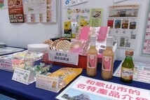 日本の観光・物産博2