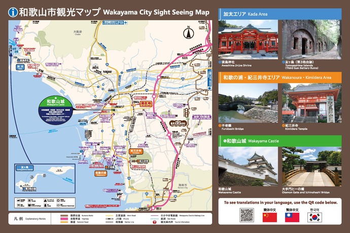案内看板：和歌浦観光遊歩道入口（田野漁港側）