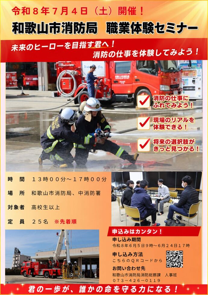 開催ポスター