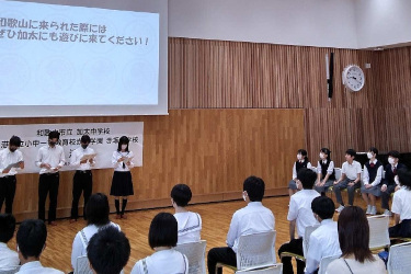 中学校訪問