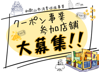 募集トップ画像