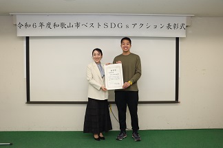 令和6年度和歌山市ベストSDGsアクション表彰式　副会長とのツーショット