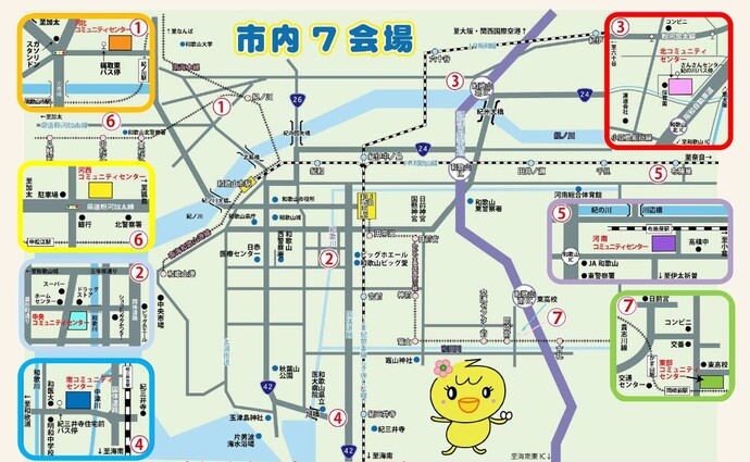 開催場所