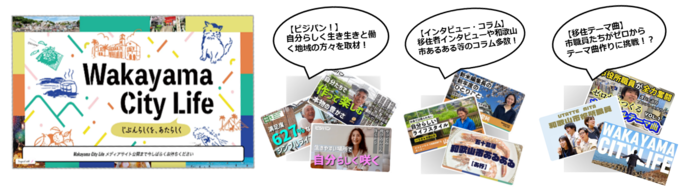 Wakayama City Life イメージ画像