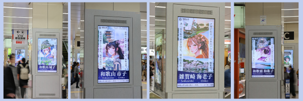 新大阪駅デジタルサイネージでの本市PRの様子