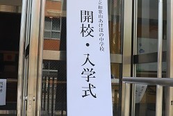 画像1：新たな学び場として