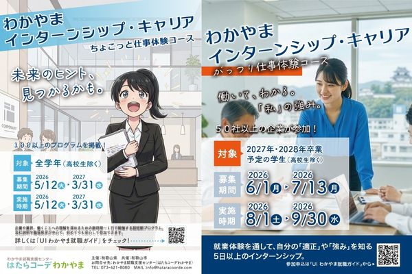 チラシ