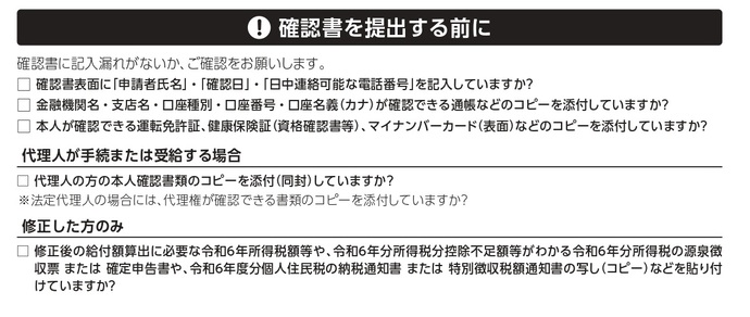 必要書類1