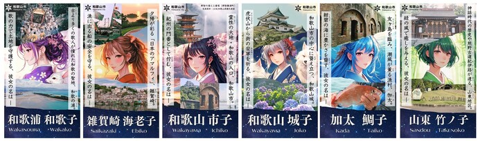 「和歌山市子」ほか画像