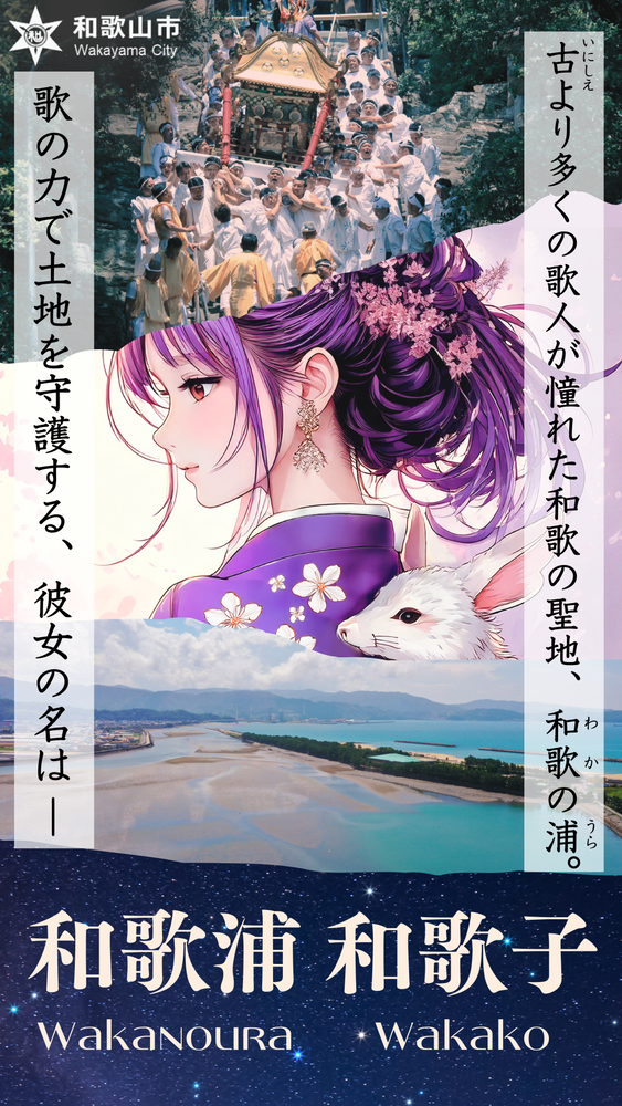 わかのうら わかこ 画像