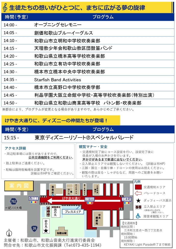 イベントチラシ裏面