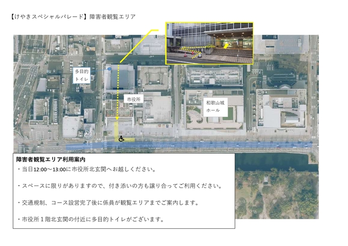 障害者観覧エリアマップ