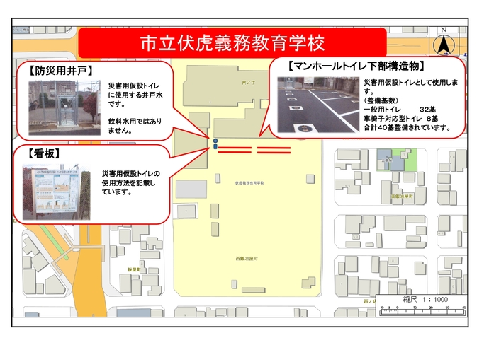 和歌山市立伏虎義務教育学校
