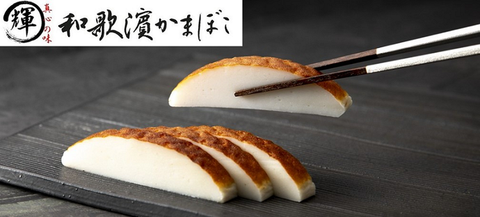 wakahama（外部リンク・新しいウインドウで開きます）