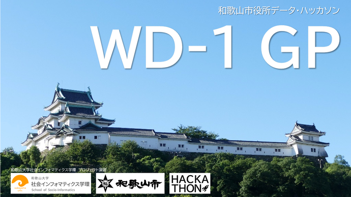 WD-1GP
