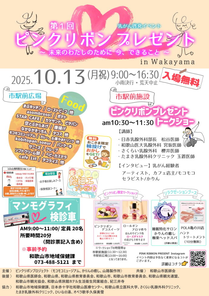 イベント詳細1