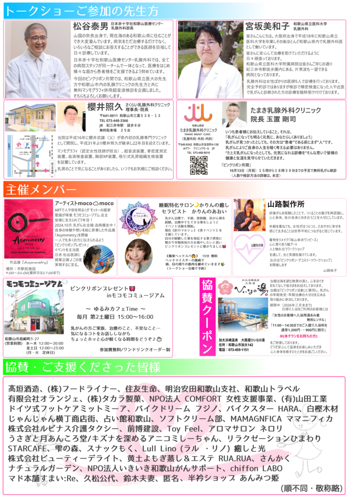 イベント詳細2