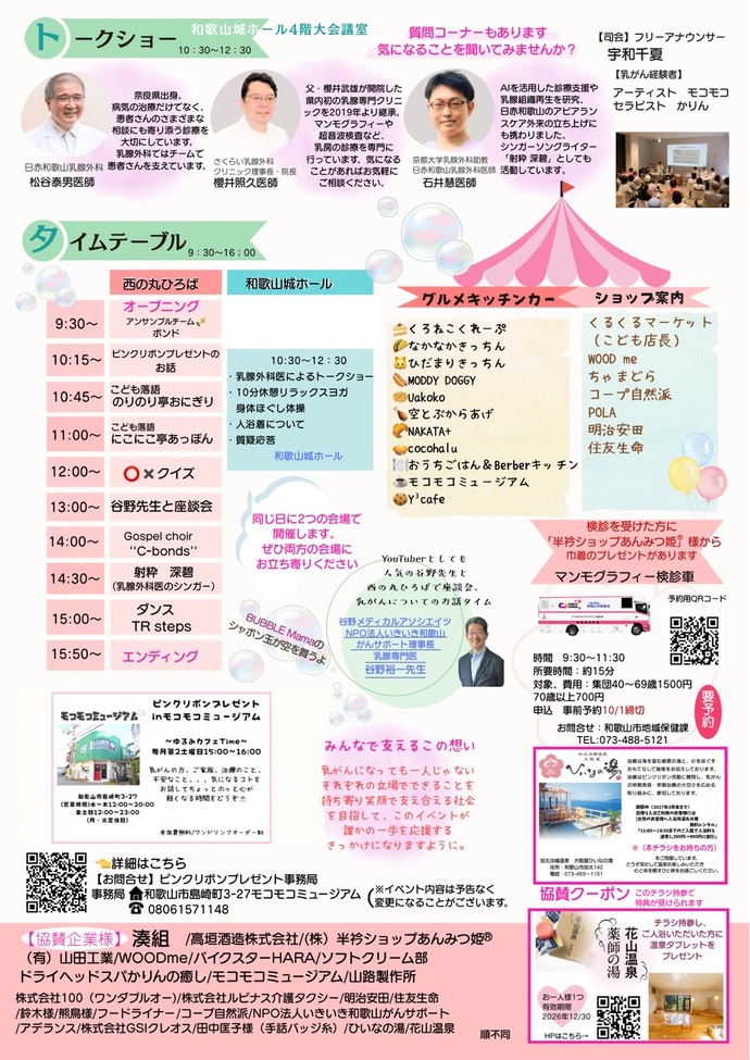 イベント詳細2