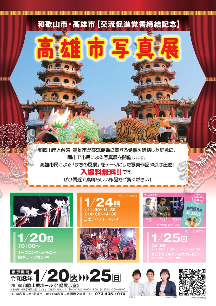 写真展チラシ(表)