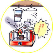 イラスト：暖房器具を正しく使用