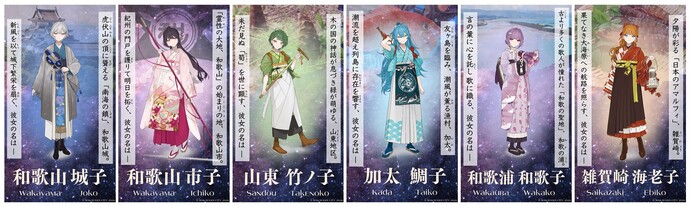 わか推しっ 広告 集合