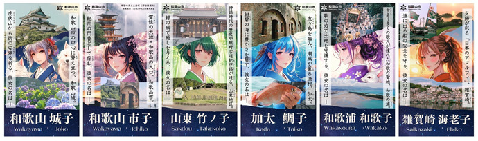 わかやま いちこ シリーズ 広告
