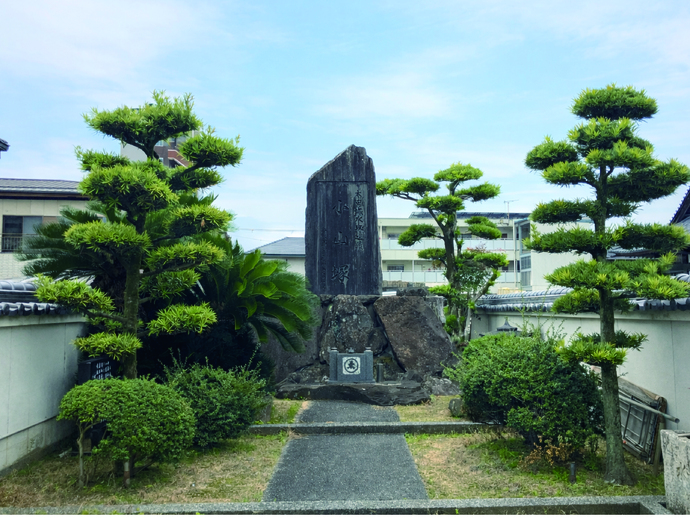 小山塚