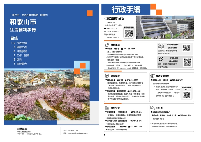 中国語（繁体字1）