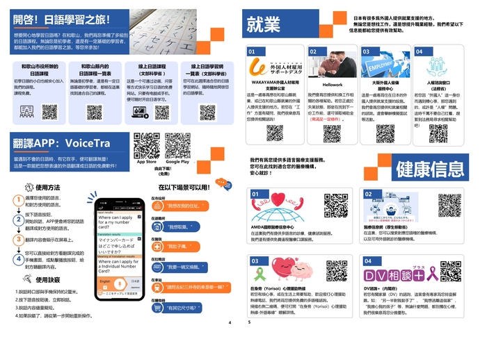 中国語（繁体字3）