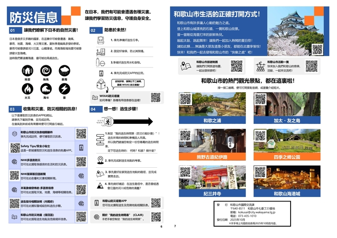 中国語（繁体字4）