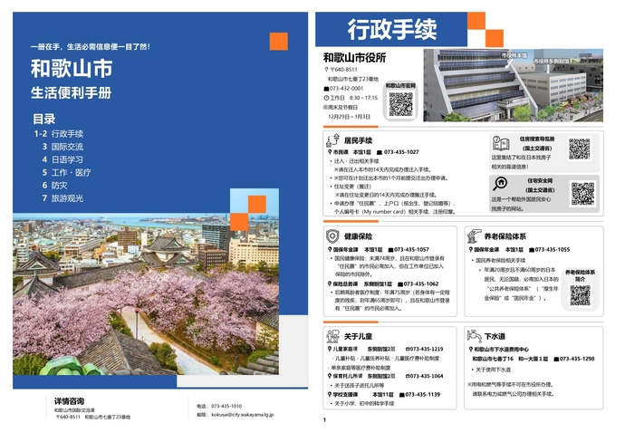 中国語（簡体字1）