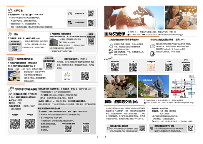 中国語（簡体字2）