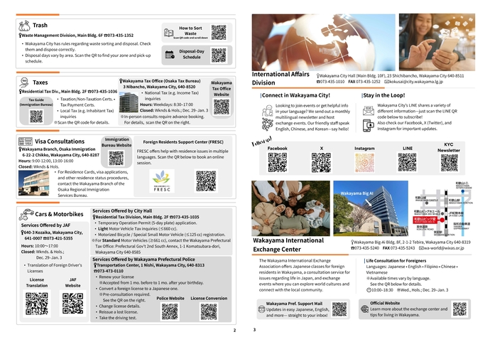 暮らしのパンフレット（英語）2