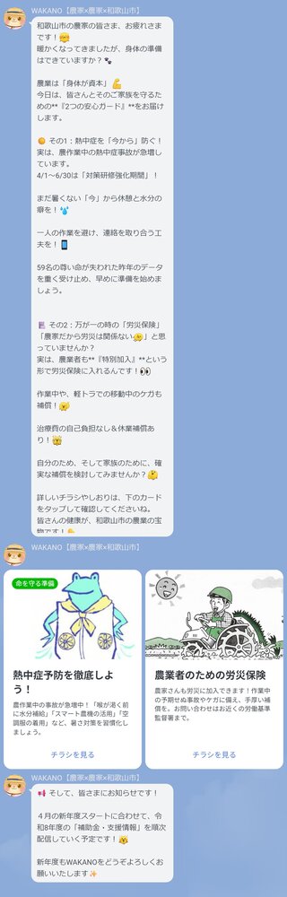 2回目配信（令和8年3月11日）