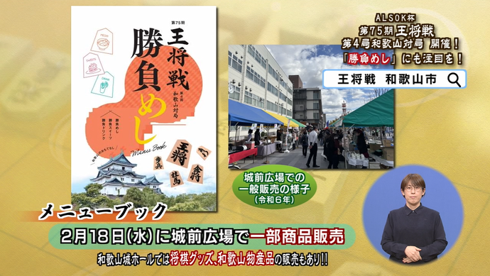 広報番組プレビュー20260206