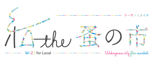 蚤の市　ロゴ画像