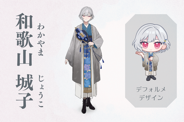 わかやま じょうこ