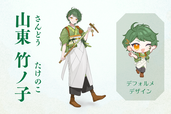 さんどう たけのこ