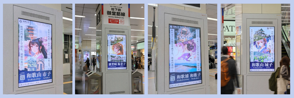 新大阪駅新幹線改札内デジタルサイネージでの広告の様子