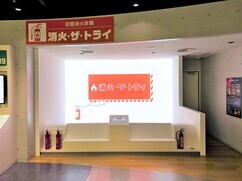 写真：初期消火体験