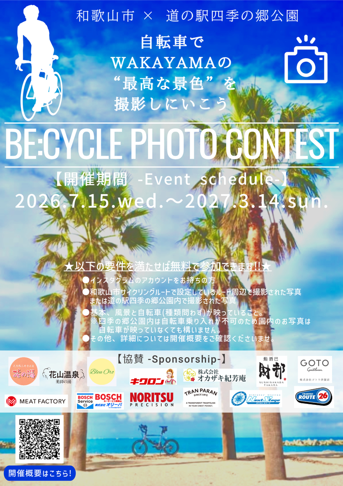 becycle2026