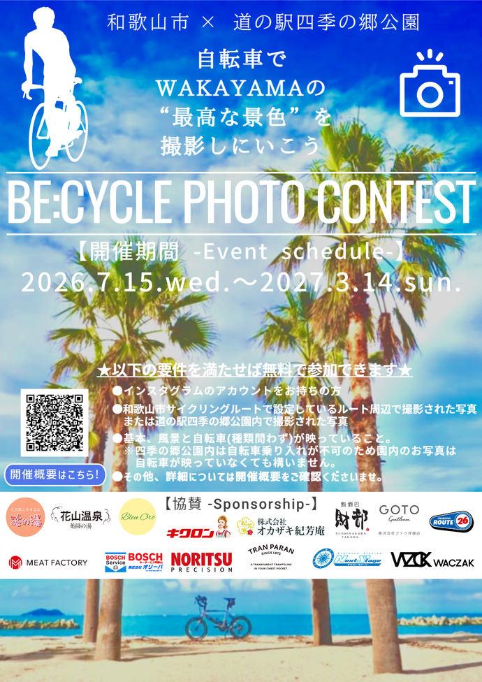 becycle2026