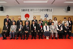 令和8年度和歌山市自治功労章贈呈式