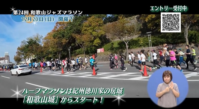 「第24回和歌山ジャズマラソン」が12月20日(日曜日)に開催されます!