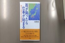 写真：幹部研修