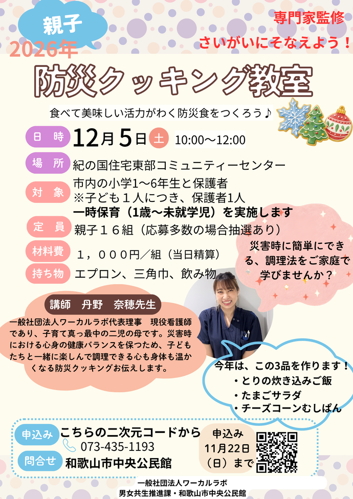 チラシ