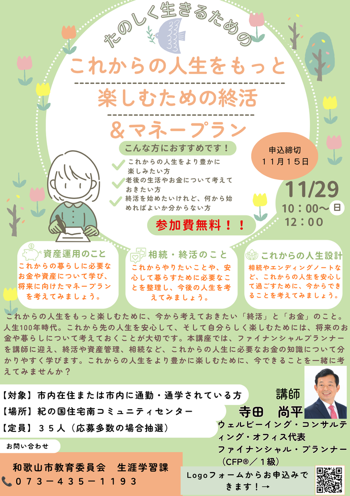 チラシ